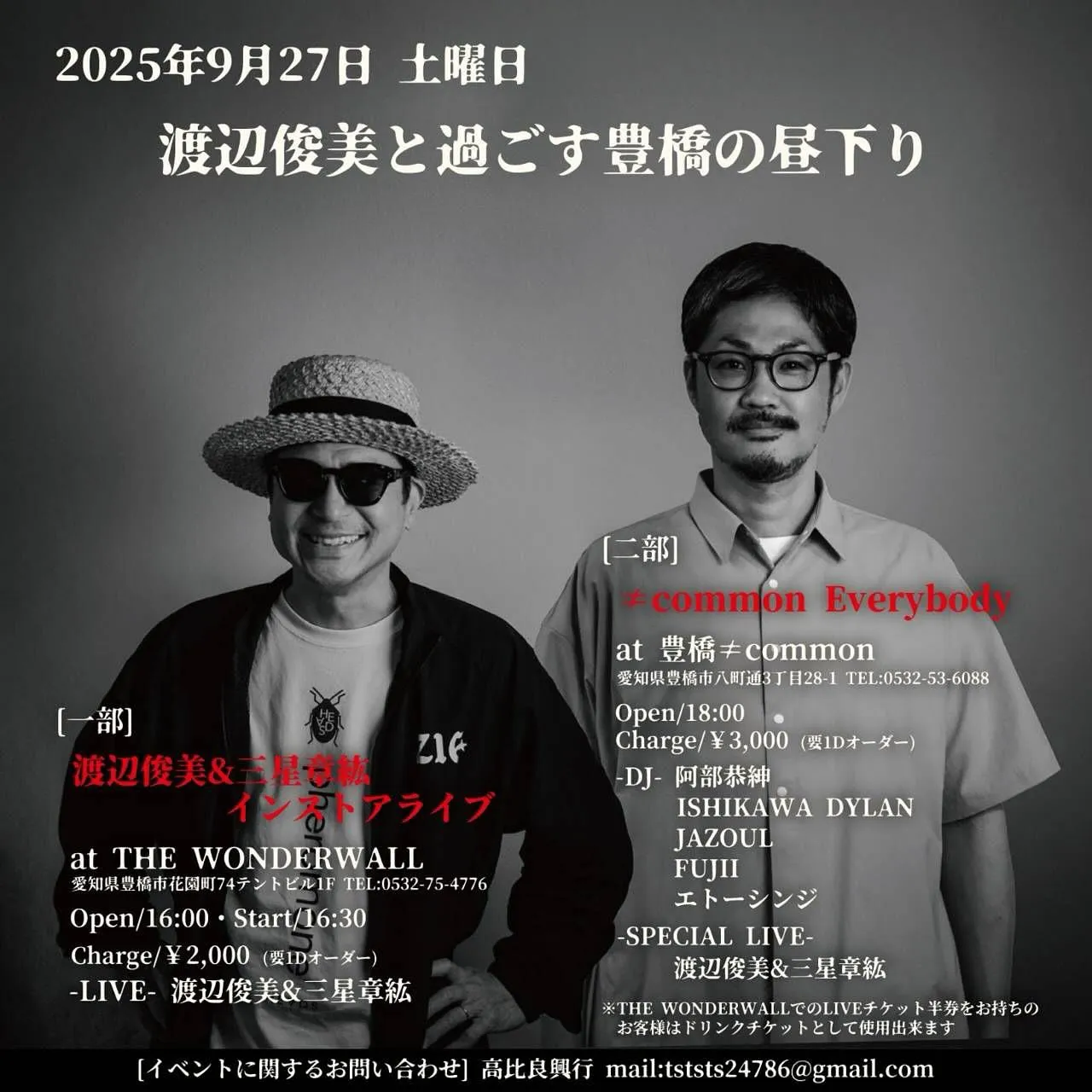 今月の16日でTHE WONDERWALLは二周年を迎えます...